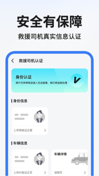 999应急救援司机端软件下载_999应急救援司机端app下载 v1.0.19安卓版 运行截图3