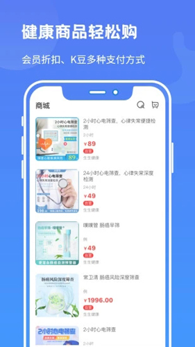 启康保软件下载_启康保app下载 v2.6.9安卓版 运行截图2