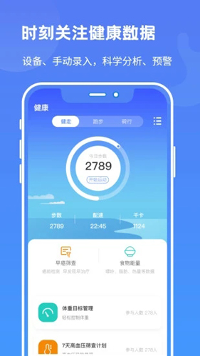 启康保软件下载_启康保app下载 v2.6.9安卓版 运行截图3