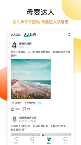 药兜采app