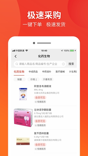 药兜采软件下载_药兜采app下载 v5.4官方版 运行截图3