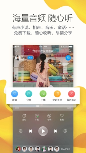 叮咚FM官方下载_叮咚FM电台app下载 v4.2.5.01手机版 运行截图3