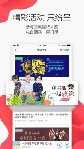 叮咚FM官方下载_叮咚FM电台app下载 v4.2.5.01手机版 运行截图4