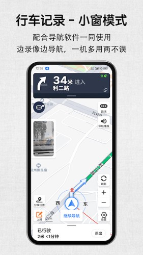 安驾记录仪app下载_安驾记录仪最新版下载 v2.2.4安卓版 运行截图4