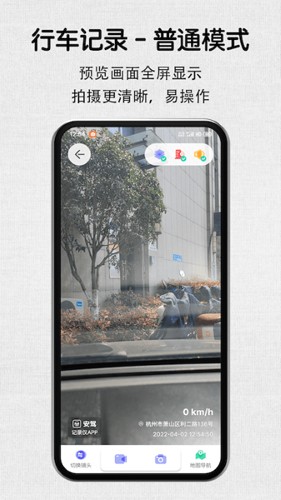 安驾记录仪app下载_安驾记录仪最新版下载 v2.2.4安卓版 运行截图5