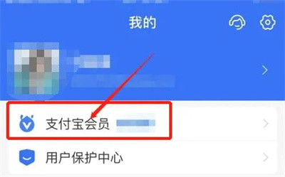 支付宝积分兑换话费方法步骤_支付宝积分怎么兑换话费[多图]