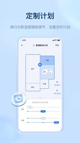 云鲸智能app下载_云鲸智能app最新版下载 v2.6.20官方安卓版 运行截图4