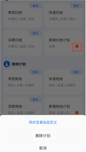 云鲸智能app最新版使用流程5