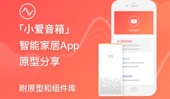 小爱音箱怎么添加音箱_添加音箱操作方法[多图]