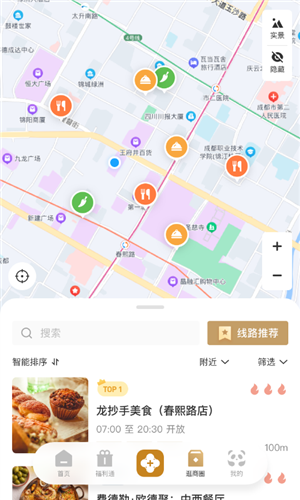 时尚春熙安卓版下载_时尚春熙app下载 v1.6.395最新版 运行截图3