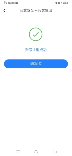 潇湘书院Pro怎么注销账号6