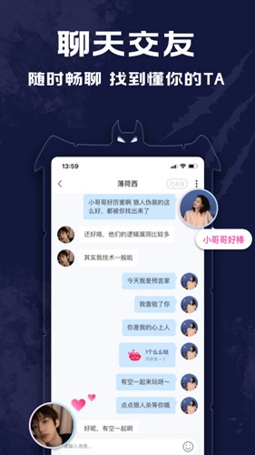 点点狼人软件下载_点点狼人app下载 v1.3.33手机免费官方版 运行截图4