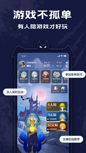 点点狼人软件下载_点点狼人app下载 v1.3.33手机免费官方版 运行截图1