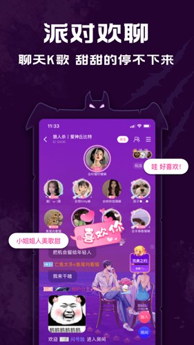 点点狼人软件下载_点点狼人app下载 v1.3.33手机免费官方版 运行截图2