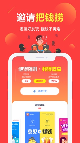 赚点app官方下载_赚点app下载 v4.6.9安卓版 运行截图4