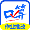 口算帮安卓版下载_口算帮app下载 v1.1.2最新版