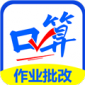 口算帮安卓版下载_口算帮app下载 v1.1.2最新版