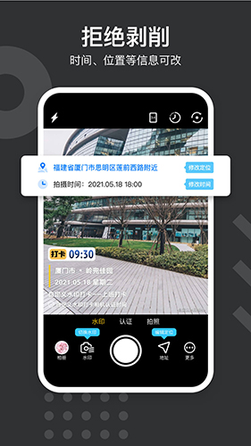 自定义水印相机安卓版下载_自定义水印相机app下载 v4.5.7最新版 运行截图3