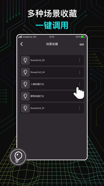 neewerApp下载_neewer闪光灯下载 v5.3.0最新版 运行截图2