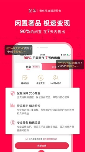 妃鱼app下载_妃鱼手机版下载 v5.8.4最新版 运行截图5