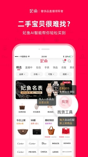 妃鱼app下载_妃鱼手机版下载 v5.8.4最新版 运行截图1