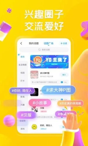 最右app下载官方版_最右手机版下载 v6.3.2最新免费版 运行截图3