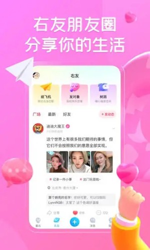 最右app下载官方版_最右手机版下载 v6.3.2最新免费版 运行截图5