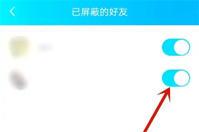 QQ查看屏蔽哪些用户方法步骤_QQ怎么查看屏蔽哪些用户[多图]