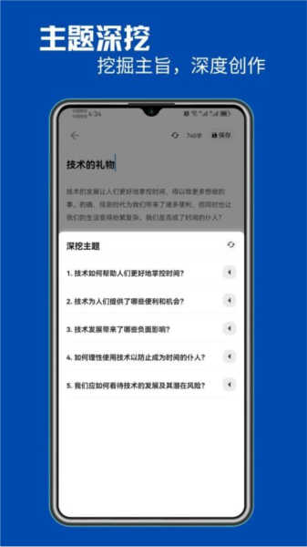 智能写作软件手机版下载_智能写作app下载 v1.0.21最新版 运行截图1