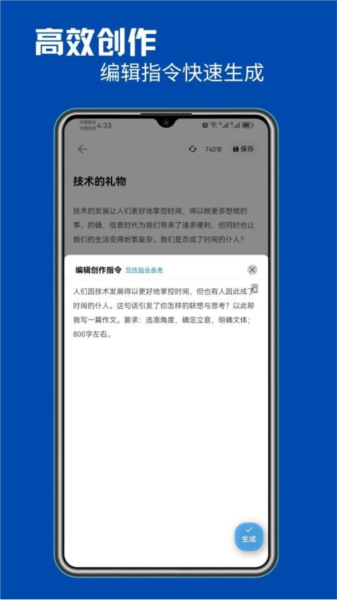 智能写作软件手机版下载_智能写作app下载 v1.0.21最新版 运行截图3