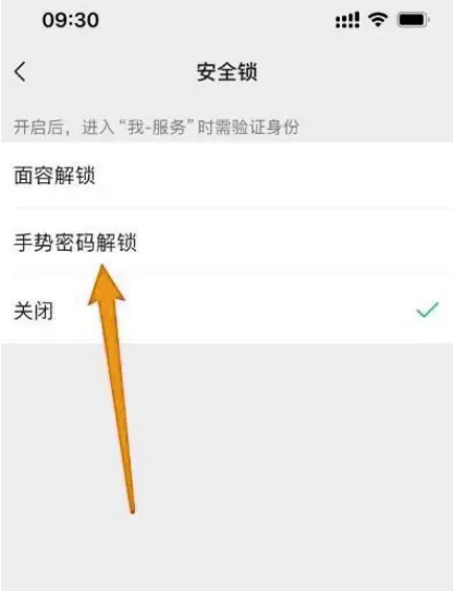 微信钱包锁怎么设置[多图]