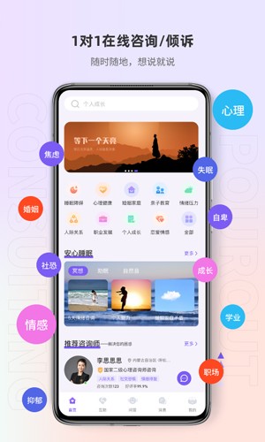 岸涌安卓版下载_岸涌app下载 v1.3.3最新版 运行截图2