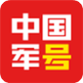 中国军号软件下载_中国军号app下载 v1.0.19最新版