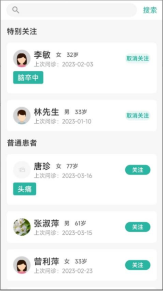 康复行医生app官方版下载_康复行医生app手机版下载 v1.44.2最新版 运行截图3