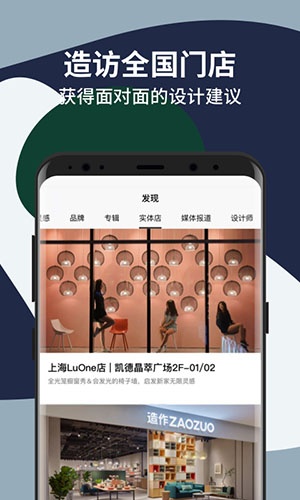 造作app官方下载_造作app下载 v2.46.2 运行截图1