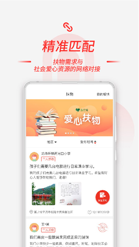 慧农帮官方版下载_慧农帮app下载 v2.8.9手机安卓版 运行截图3