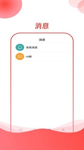 CO直聘软件下载_CO直聘app下载 v1.1.1安卓版 运行截图3