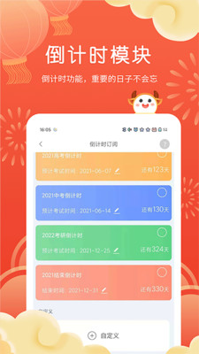 智能课程表手机版下载_智能课程表app下载 v2.7.33安卓版 运行截图3