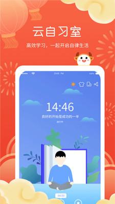 智能课程表手机版下载_智能课程表app下载 v2.7.33安卓版 运行截图1