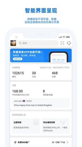 trademanager国际版手机官方下载_trademanager国际版app下载 v11.8.0官方版 运行截图3