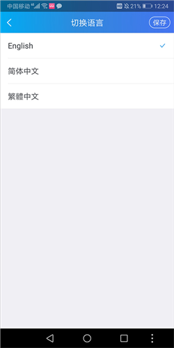 TradeManager怎么选择语言3