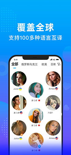 worldtalk安卓版下载_worldtalk app下载 v6.2.3官方版 运行截图1