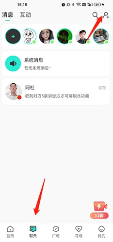 worldtalk如何搜索好友