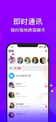 worldtalk安卓版下载_worldtalk app下载 v6.2.3官方版 运行截图2