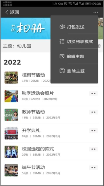 CC空间app下载_CC空间免费版下载 v2.5.3官方版 运行截图2