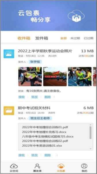 CC空间app下载_CC空间免费版下载 v2.5.3官方版 运行截图3