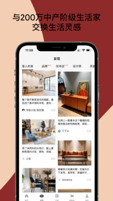 造作新家软件下载_造作新家app下载 v2.46.2 运行截图2