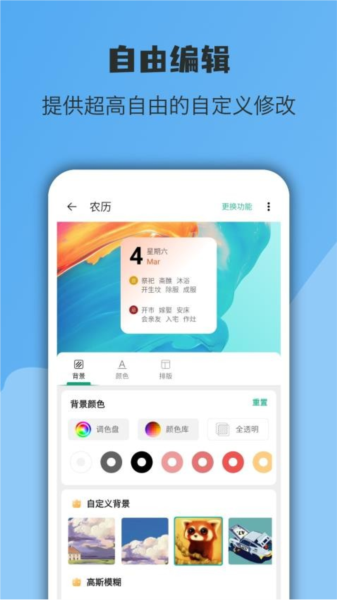 亿象小组件软件下载_亿象小组件app下载 v5.3.0_20241227官方版 运行截图2