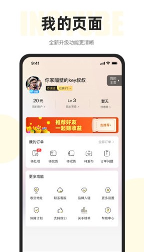 映兔手机版下载_映兔app下载 v6.19.7最新版 运行截图3