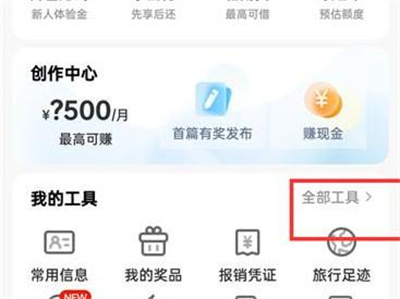 携程旅行查航班信息方法步骤_携程旅行怎么查航班信息[多图]